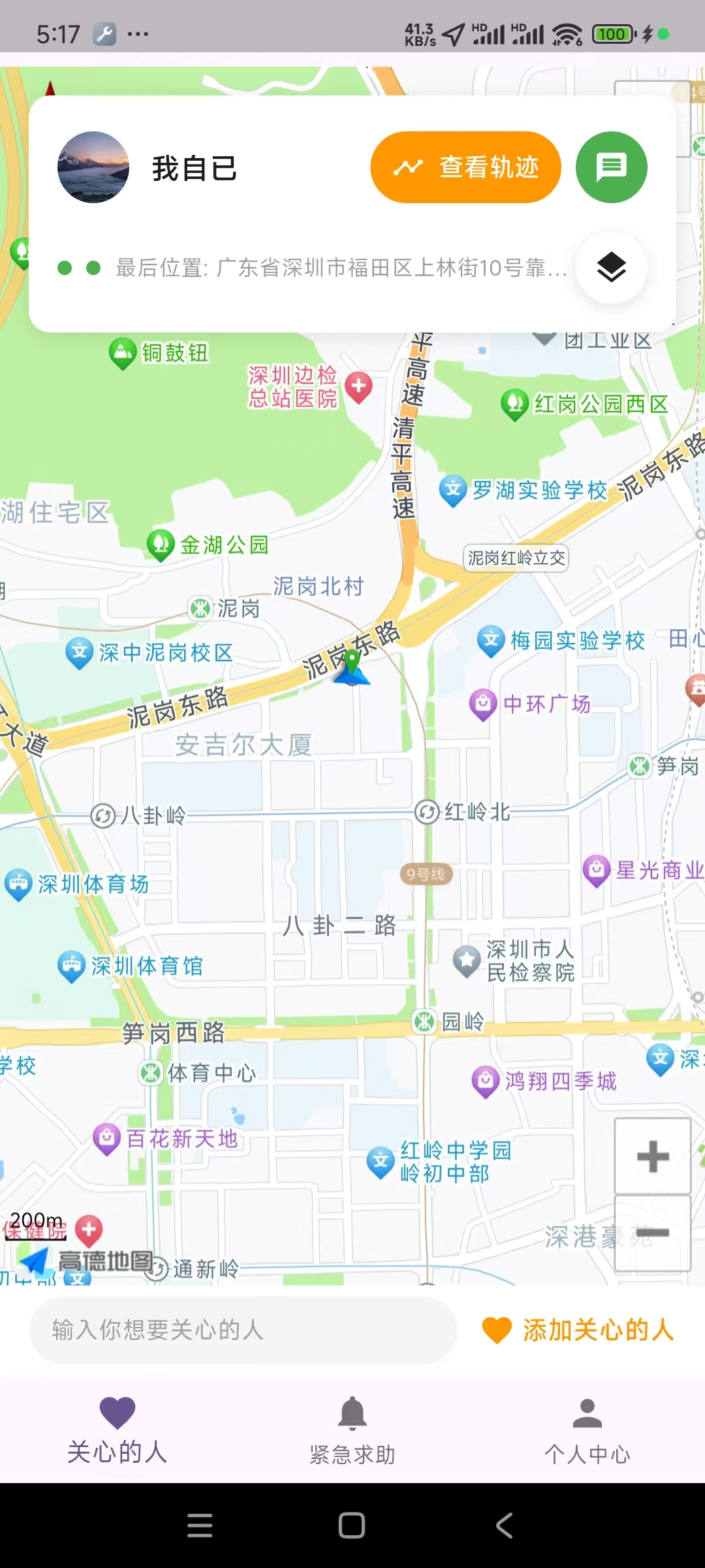 APP界面展示